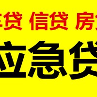 成都民间借贷私人借款|急用钱就找我|私人24小时贷款