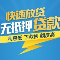 成都私人借钱|成都民间借贷|成都应急贷款公司