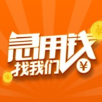 成都贷款|成都民间借贷|成都信用贷款服务咨询