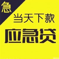 成都借钱私人借款-民间无抵押贷款-信用贷款联系