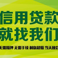 成都个人贷款-私人借款-成都短期借款-抵押贷款服务咨询