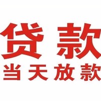 成都贷款咨询_成都空放贷款_成都私人贷款都有哪些平台24小时放款