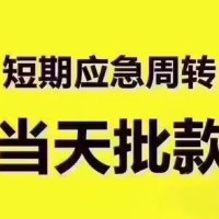 成都征信黑名单贷款_成都租金贷_成都私人借贷包过当天放款