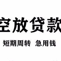 成都征信黑名单贷款_成都身份证贷款_成都民间私人借贷当天拿的