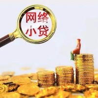 成都信用贷款_成都租金贷_成都私人创业贷款当天拿的