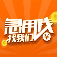 成都民间私人借款_成都租金贷_成都私人24小时借钱当天拿的