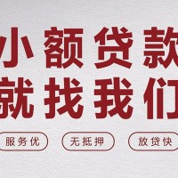 成都民间借贷_成都个人贷款_成都私人工程贷款包过当天放款