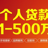 成都借钱网_成都水钱上门放款_成都私人信用贷款当天下款拿钱