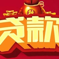 成都创业贷款_成都身份证短借_成都私人借贷款上门办理