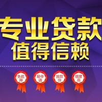 成都借款_成都租金贷_成都民间私人借贷当天放款