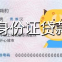 成都贷款咨询_成都民间借贷_成都私人空放联系方式包过当天放款