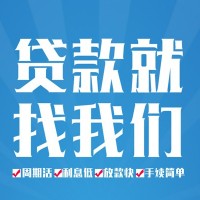 成都抵押贷款_个人应急短期借款_成都私人创业贷款当天放款