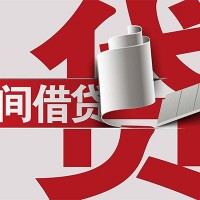 成都民间借贷_成都水钱上门放款_成都私人借贷不查征信当天放款