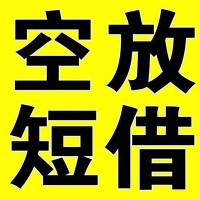 成都急需借钱_成都民间借贷_成都私人抵押贷款当天拿的