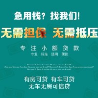 成都借钱急用钱_个人应急短期借款_成都私人上门借贷微信放款