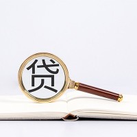 成都私人借贷_成都水钱贷款_成都私人信用贷款联系方式